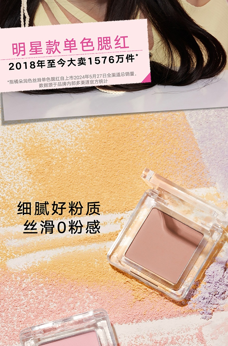 judydoll-tangerine-single-color-blush-03-2