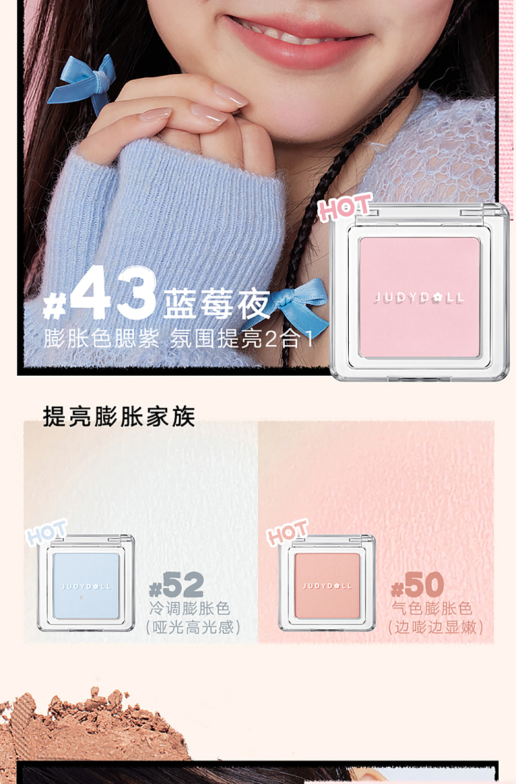 judydoll-tangerine-single-color-blush-03-4