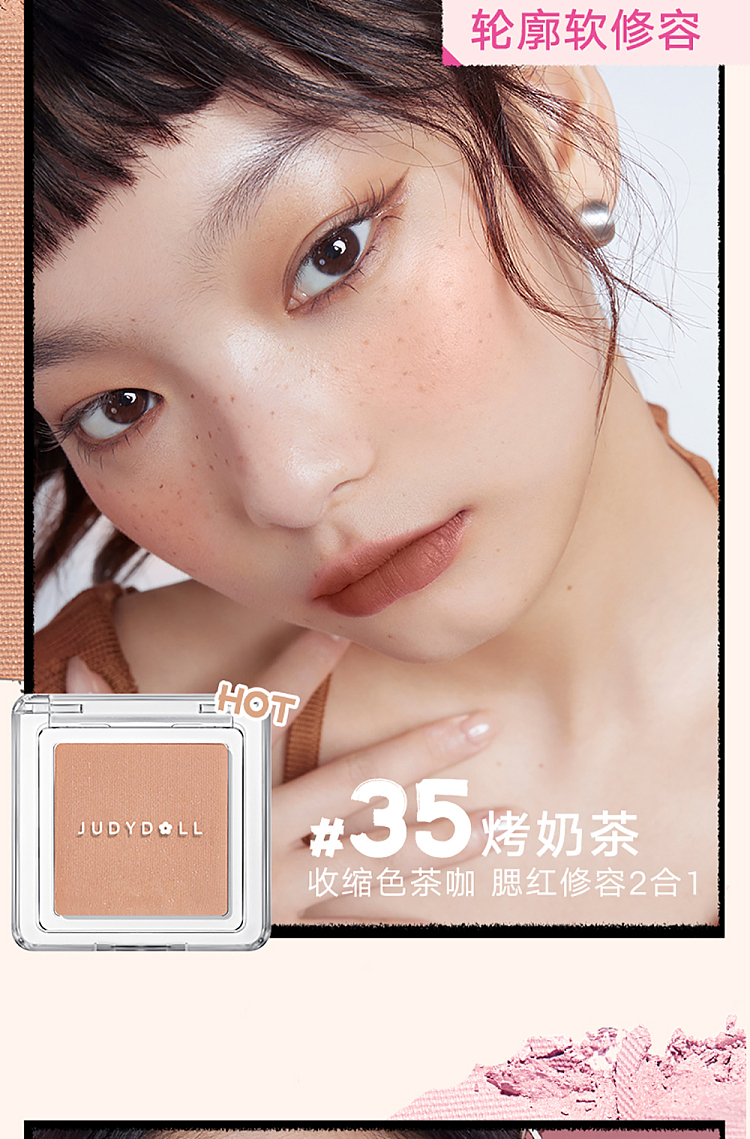 judydoll-tangerine-single-color-blush-03-5