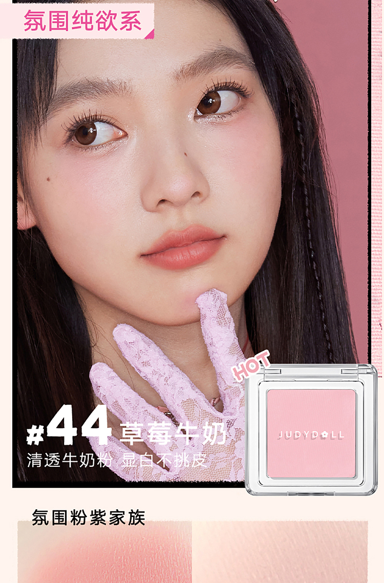 judydoll-tangerine-single-color-blush-03-6