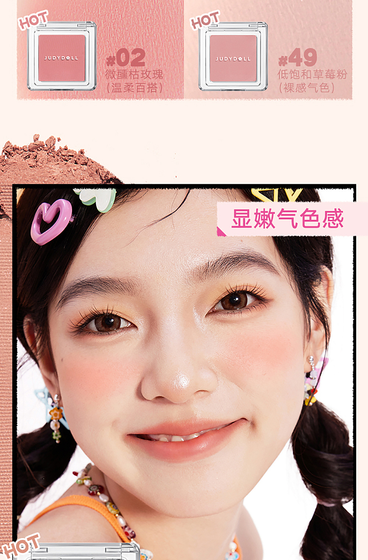 judydoll-tangerine-single-color-blush-03-7