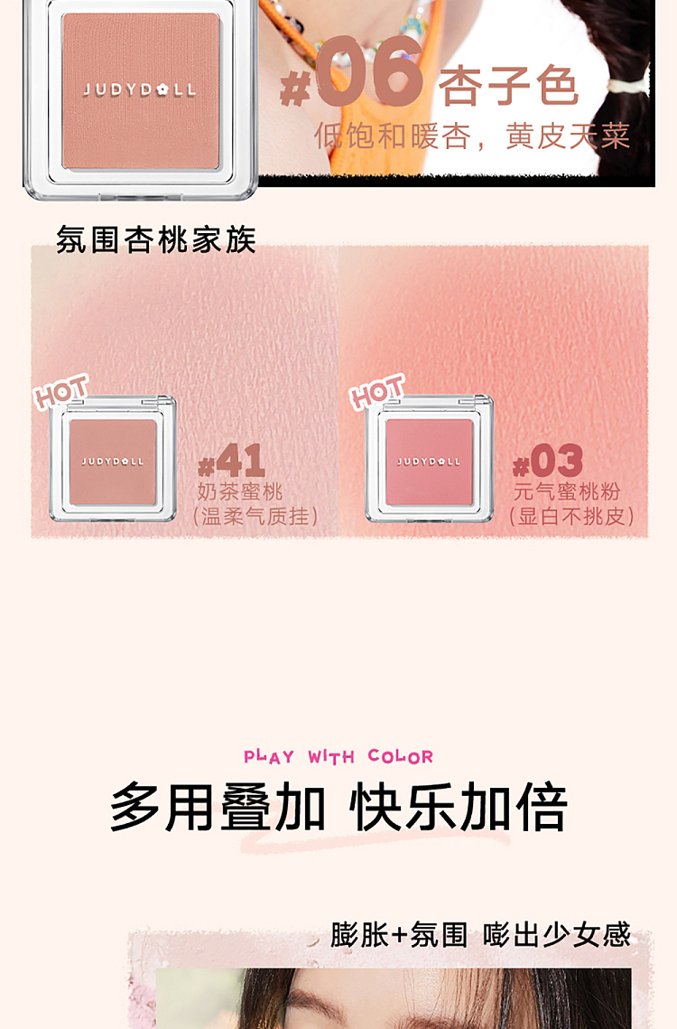 judydoll-tangerine-single-color-blush-03-8