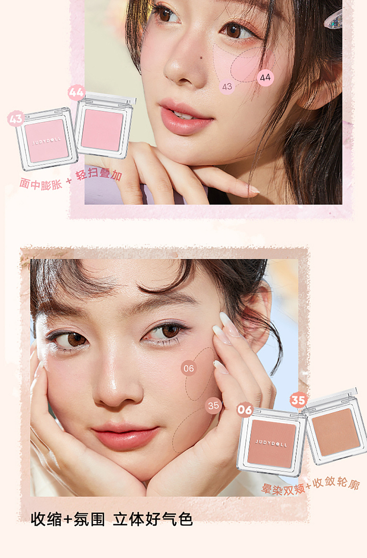judydoll-tangerine-single-color-blush-03-9