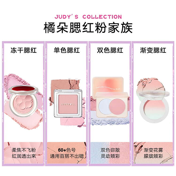 judydoll-tangerine-single-color-blush-03-4