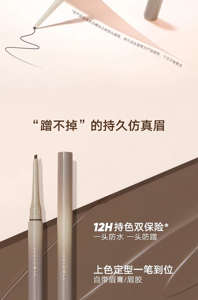judydoll-tangerine-duo-eyebrow-pencil-02-gray-brown-126g-2