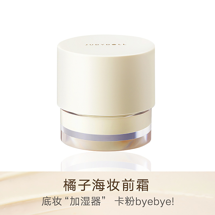 judydoll-tangerine-moisturizing-pre-makeup-cream-30g-2