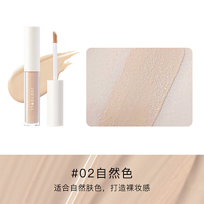 Judydoll橘朵 丝柔遮瑕笔 3.2g/两色可选