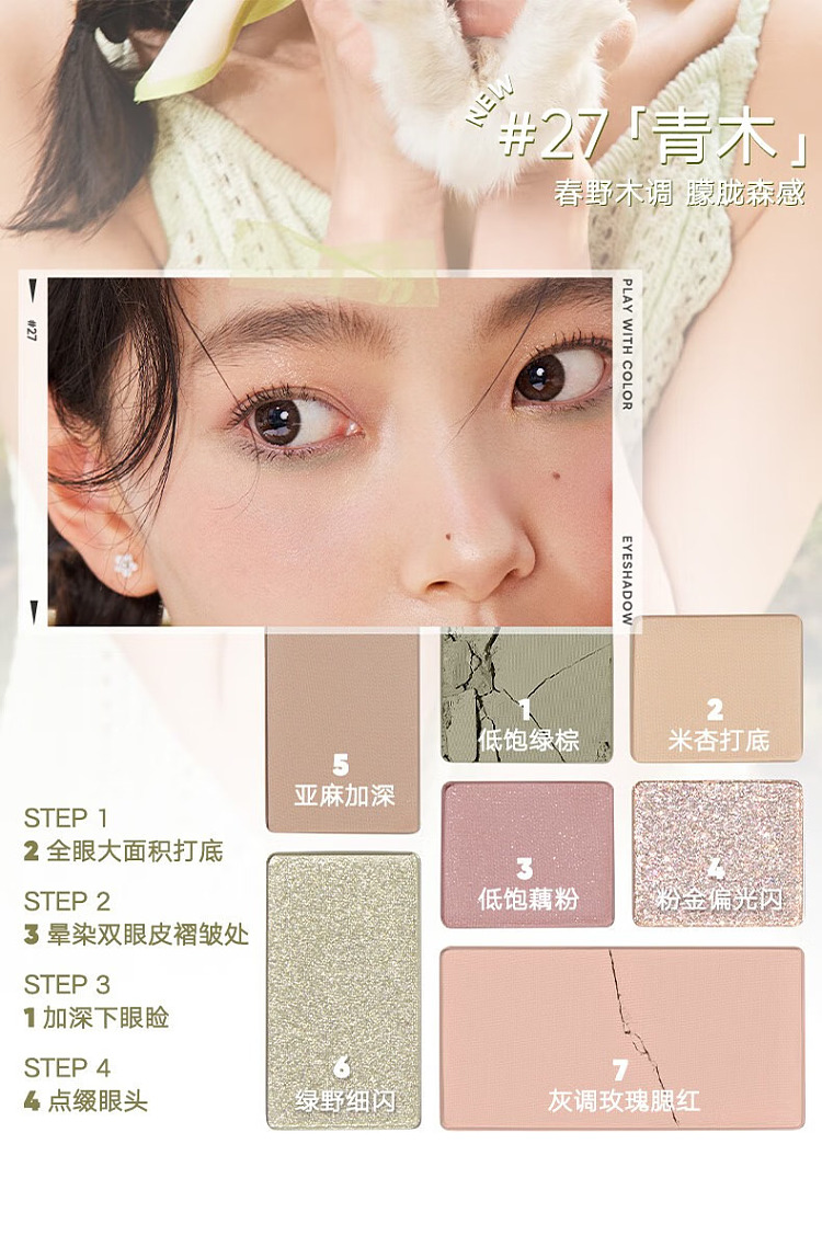 judydoll-tangerine-playful-palette-12-temperament-purple-brown-palette-85g-11