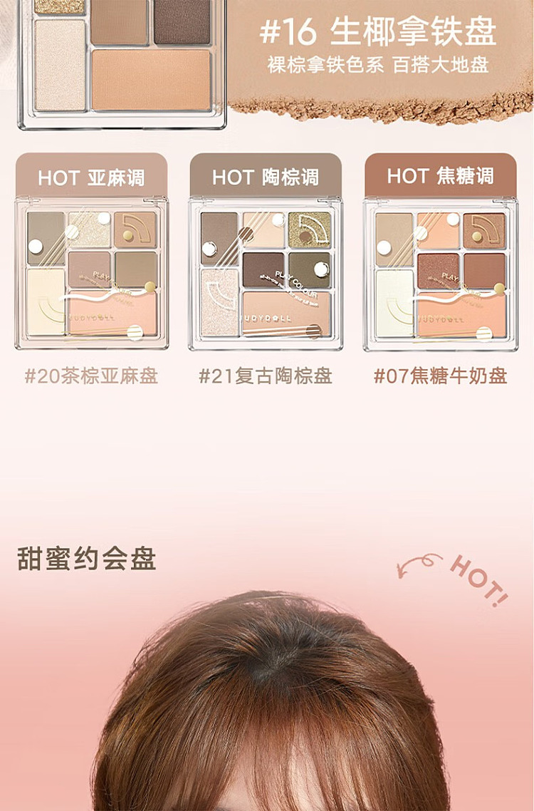 judydoll-tangerine-playful-palette-12-temperament-purple-brown-palette-85g-14