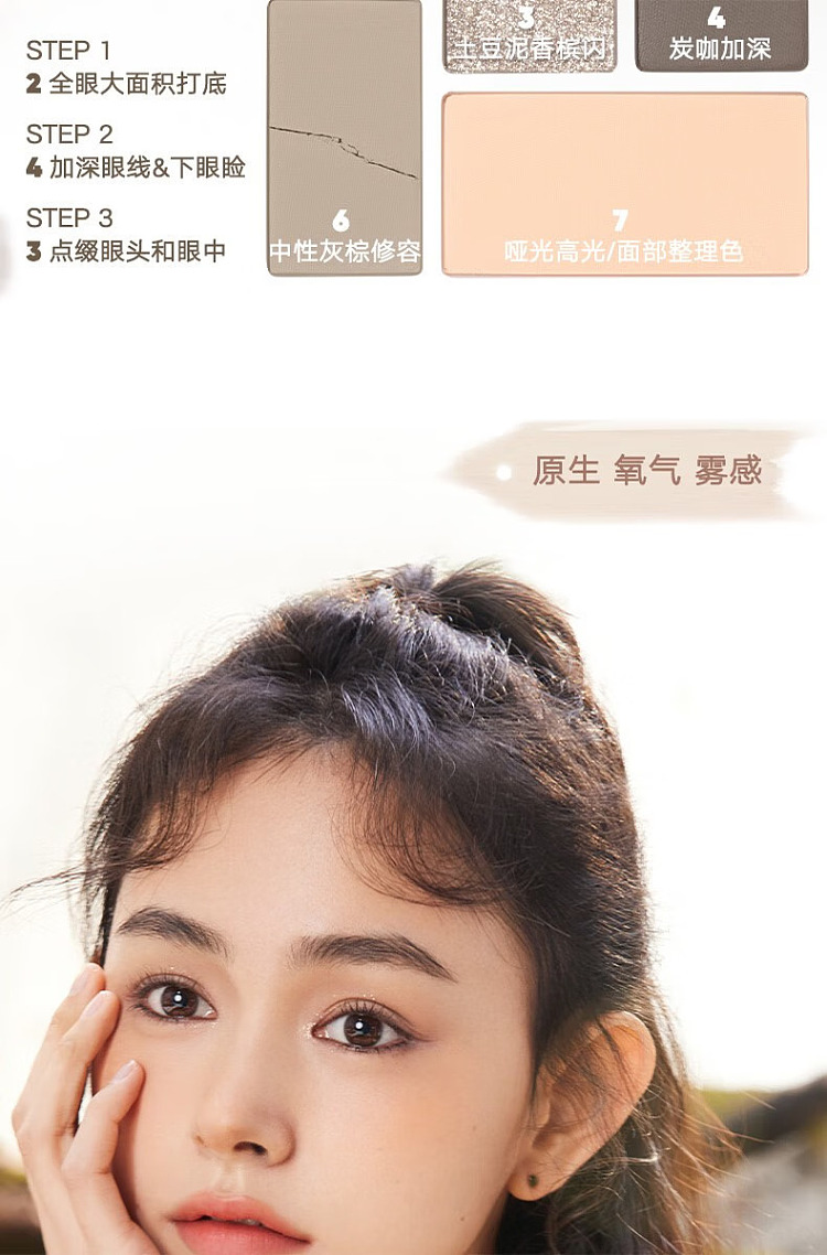 judydoll-tangerine-playful-palette-12-temperament-purple-brown-palette-85g-8