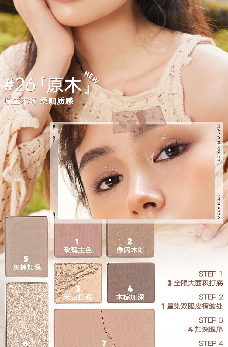 judydoll-tangerine-playful-palette-12-temperament-purple-brown-palette-85g-9
