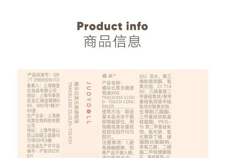 judydoll-tangerine-cloud-soft-no-mark-concealer-00-fairness-32g-32