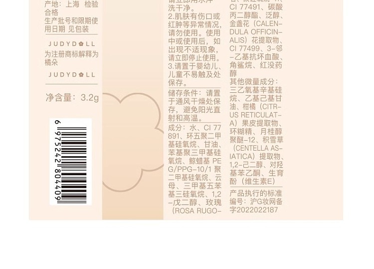 judydoll-tangerine-cloud-soft-no-mark-concealer-00-fairness-32g-33