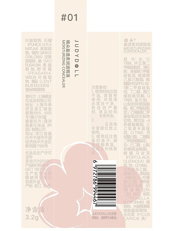 judydoll-tangerine-cloud-soft-no-mark-concealer-00-fairness-32g-34