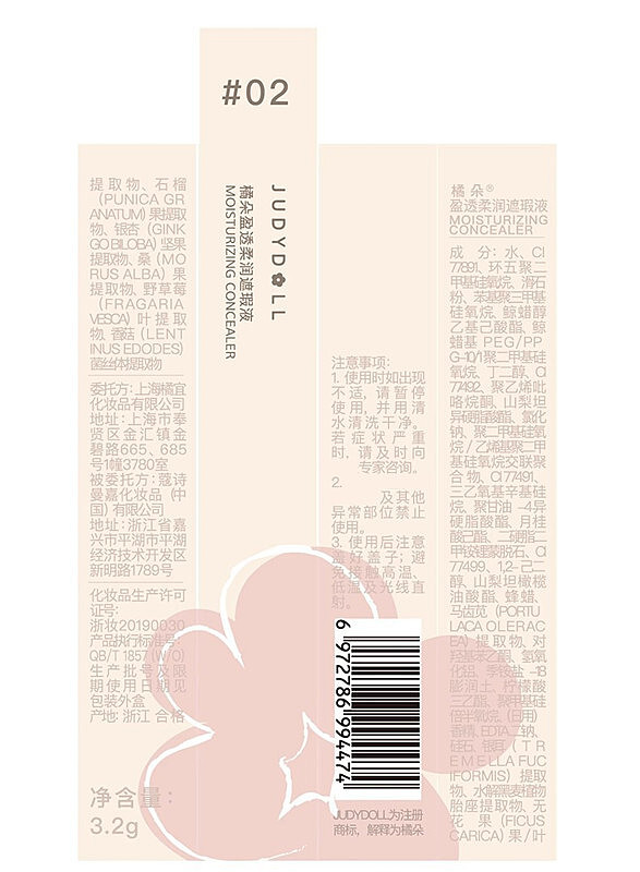 judydoll-tangerine-cloud-soft-no-mark-concealer-00-fairness-32g-35