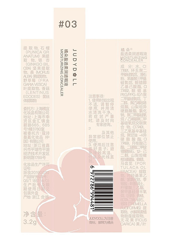 judydoll-tangerine-cloud-soft-no-mark-concealer-00-fairness-32g-36