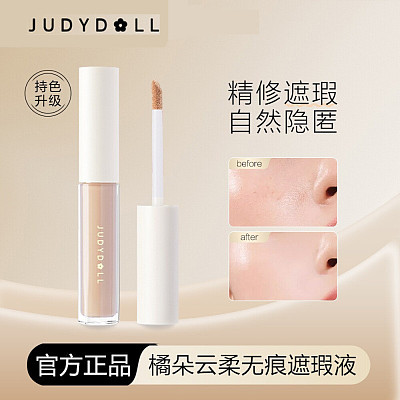 Judydoll橘朵 云柔无痕遮瑕液 3.2g/三色可选