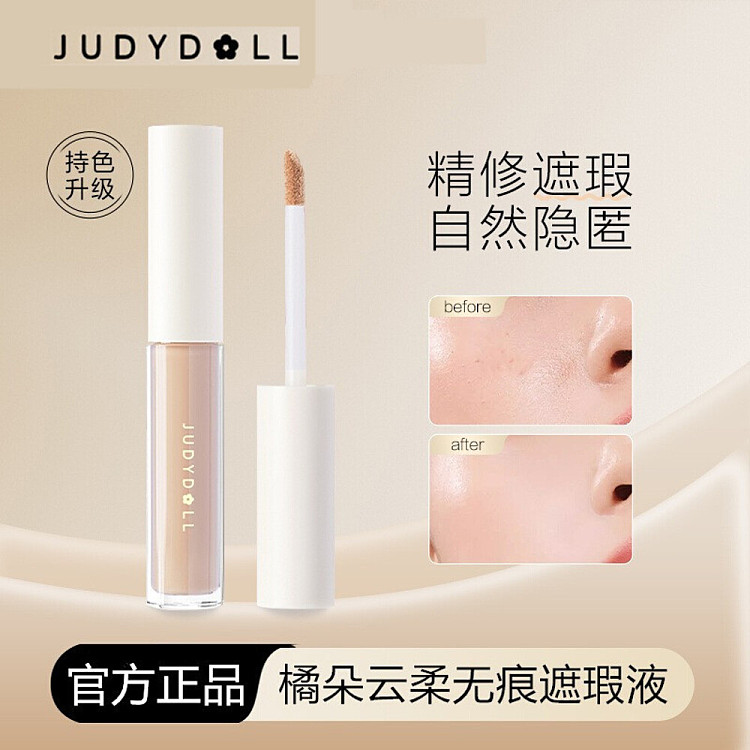 judydoll-tangerine-cloud-soft-no-mark-concealer-00-fairness-32g-2