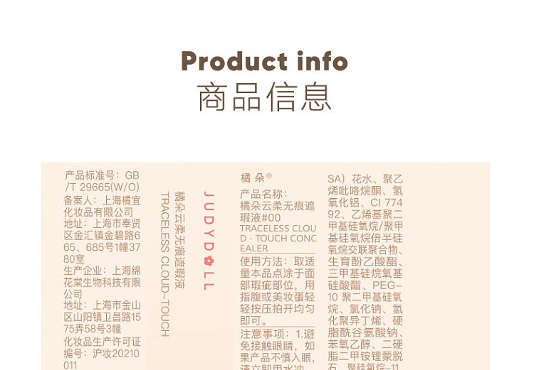judydoll-tangerine-cloud-soft-no-trace-concealer-0332g-10