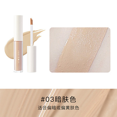 Judydoll橘朵 云柔无痕 遮瑕液 #03暗肤色 3.2g