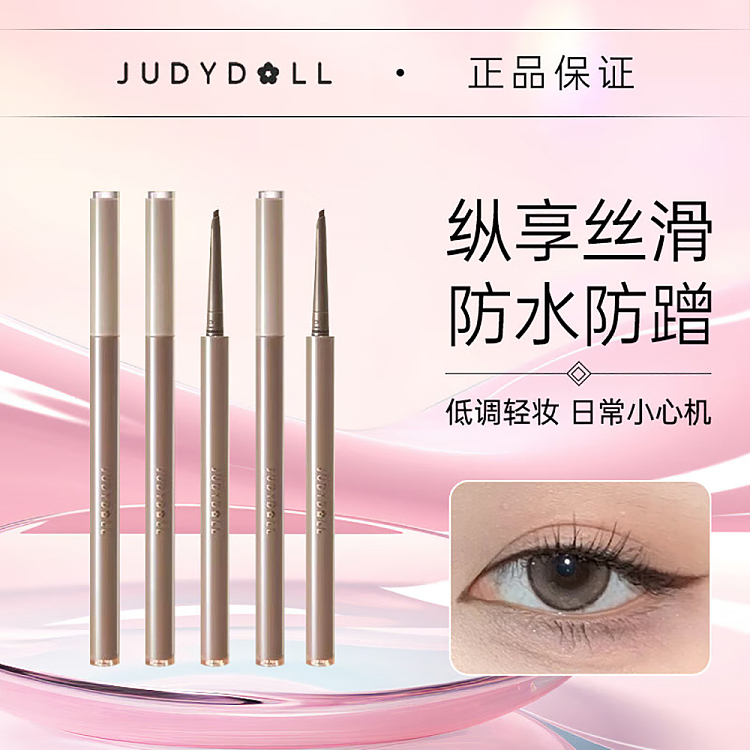 judydoll-tangerine-precision-eyeliner-gel-pencil-03-gray-brown-2