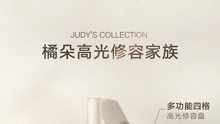 judydoll-tangerine-duo-highlighter-finisher-01-22