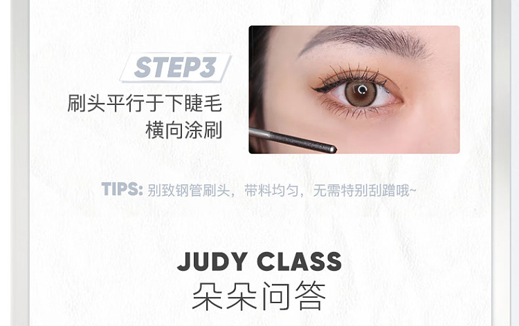 judydoll-tangerine-fine-metallic-mascara-02-brown-2g-25