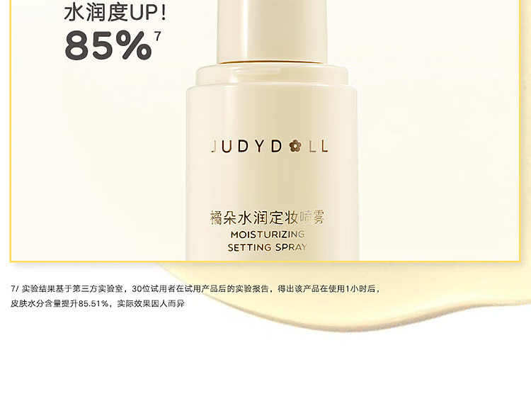 judydoll-tangerine-hydrating-setting-spray-150ml-17