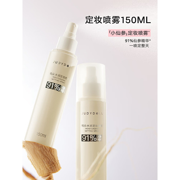 judydoll-tangerine-hydrating-setting-spray-150ml-2