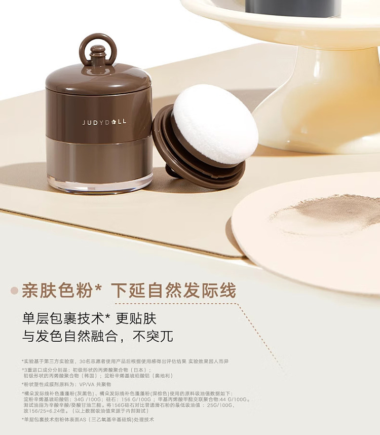 judydoll-tangerine-hairline-color-repair-pomade-02-mocha-brown-12g-3