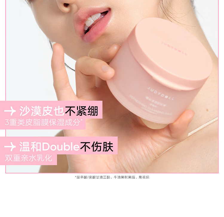 judydoll-tangerine-clear-oil-skin-bamboo-charcoal-makeup-remover-100ml-5