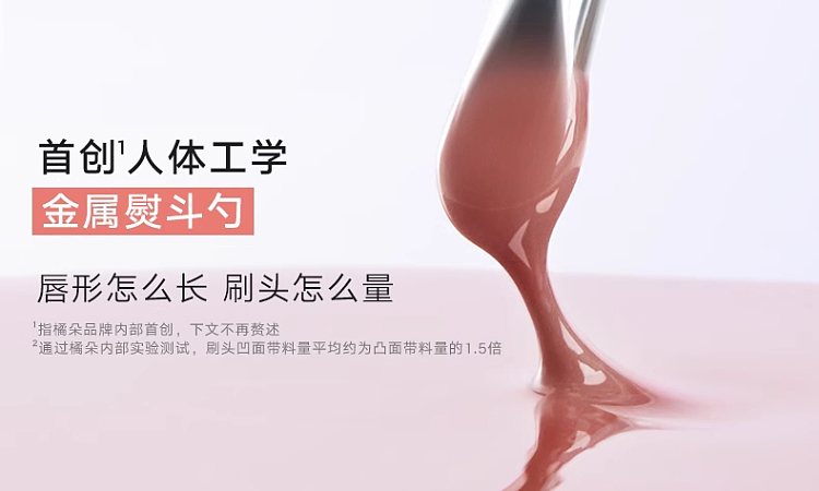 judydoll-mirror-shine-lip-lotion-01-11