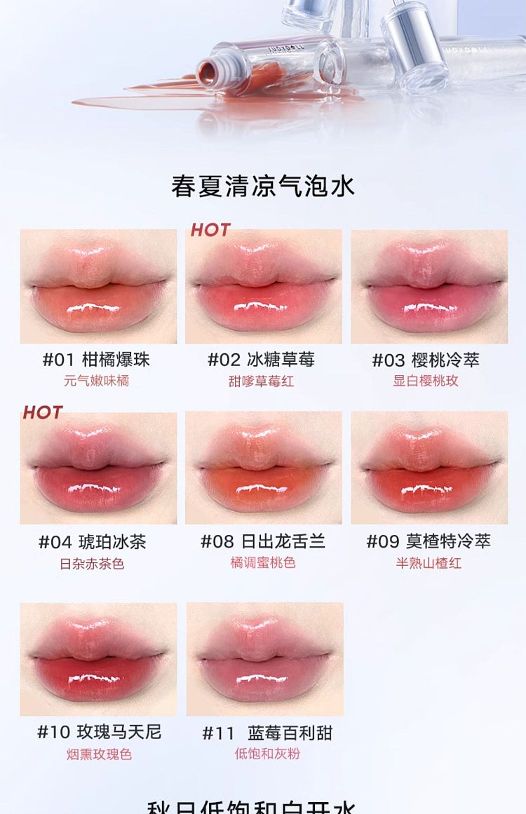 judydoll-mirror-shine-lip-lotion-01-2