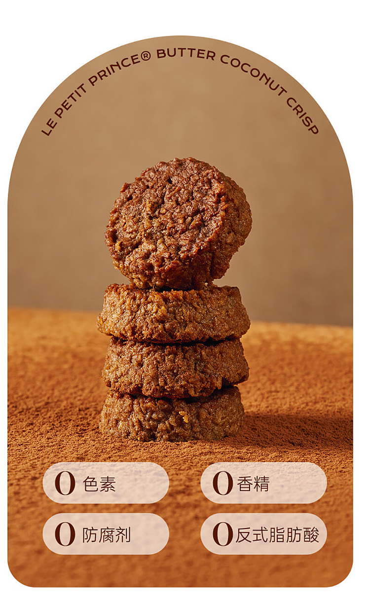 little-prince-coconut-crisp-coffee-cocoa-flavor-108g-2