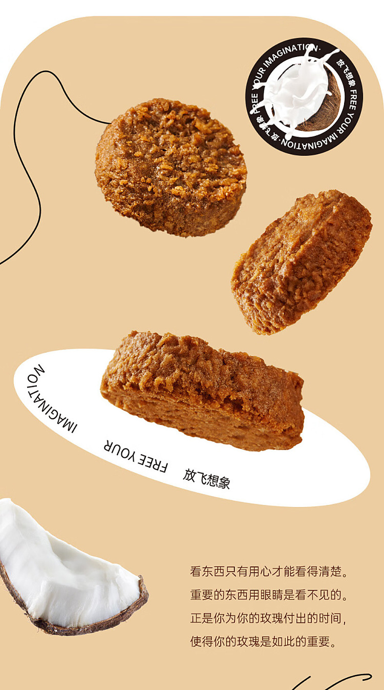 little-prince-coconut-crisp-coffee-cocoa-flavor-108g-4