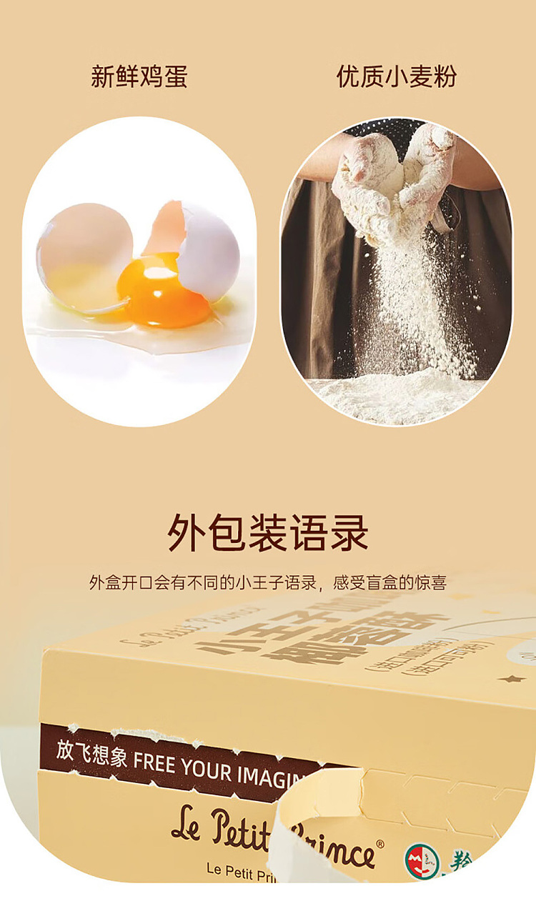 little-prince-coconut-crisp-coffee-cocoa-flavor-108g-7