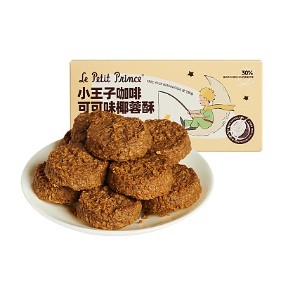 小王子 椰蓉酥 咖啡可可味 108g