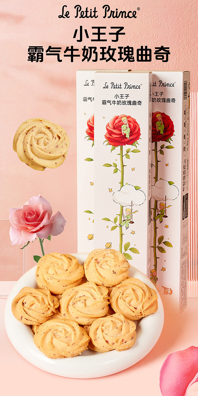 little-prince-bully-cookies-milk-rose-flavor-112g-1