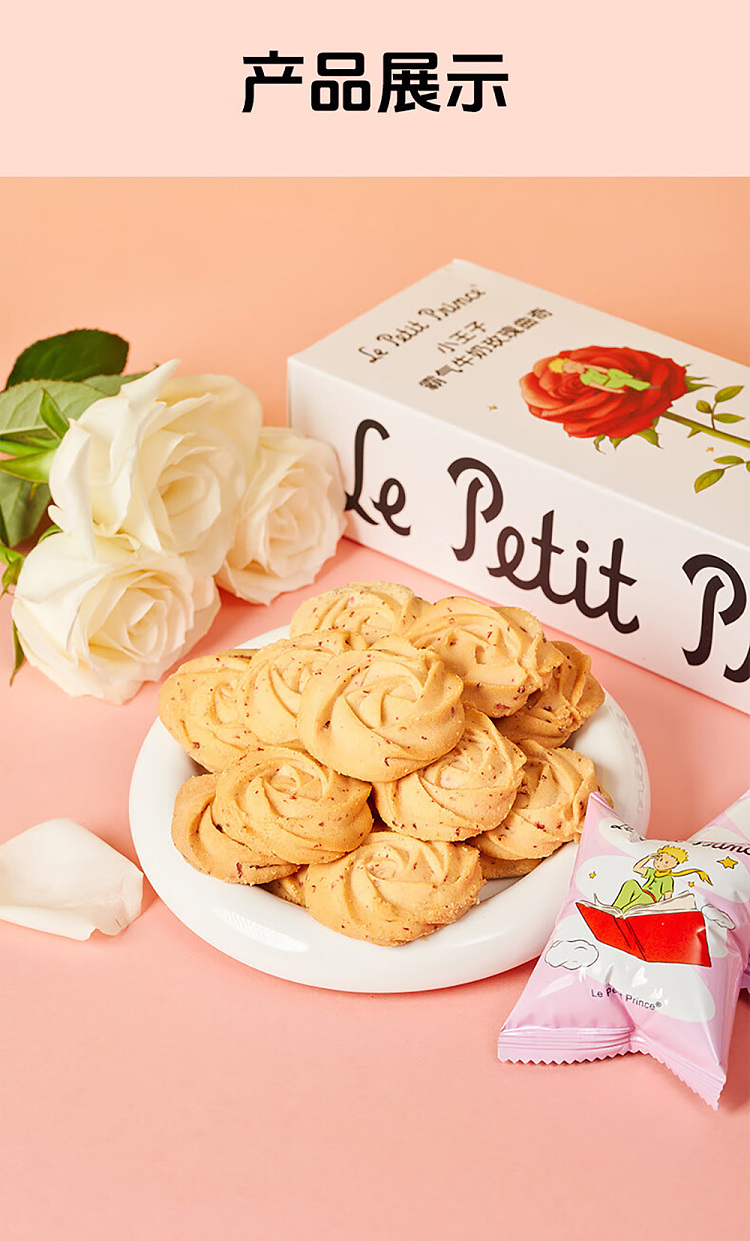 little-prince-bully-cookies-milk-rose-flavor-112g-11