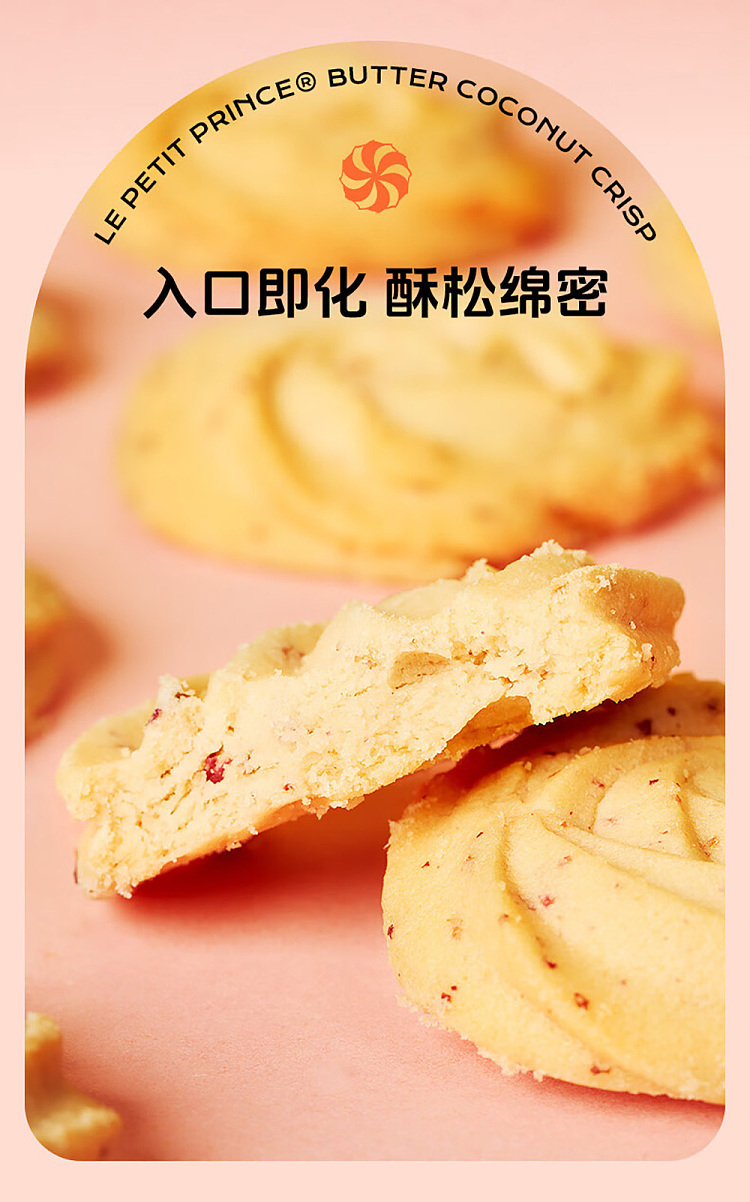 little-prince-bully-cookies-milk-rose-flavor-112g-5