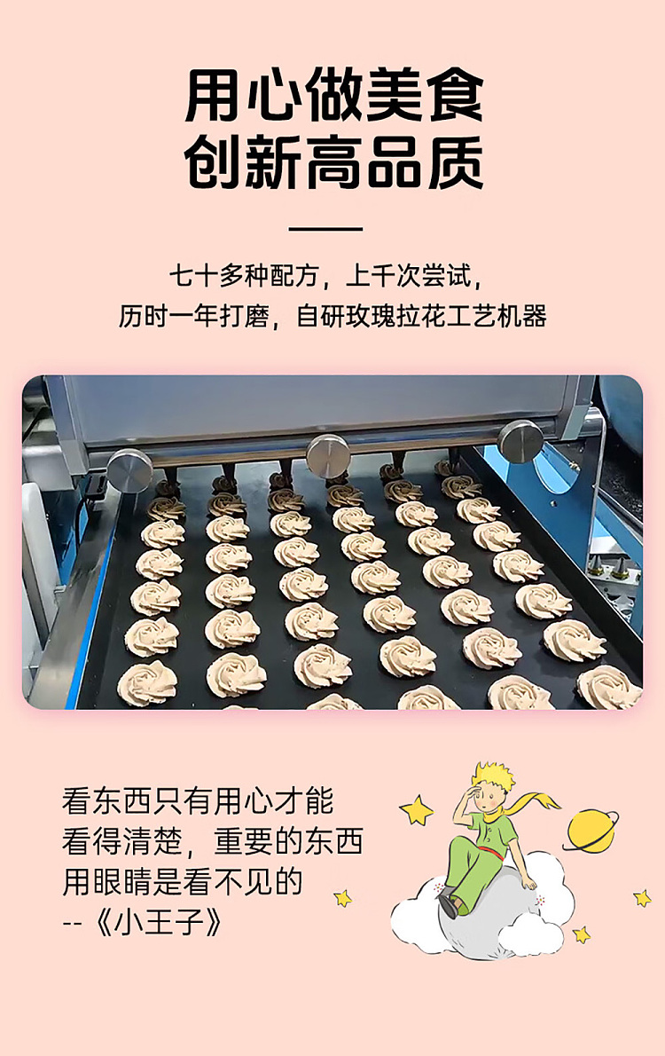 little-prince-bully-cookies-milk-rose-flavor-112g-6