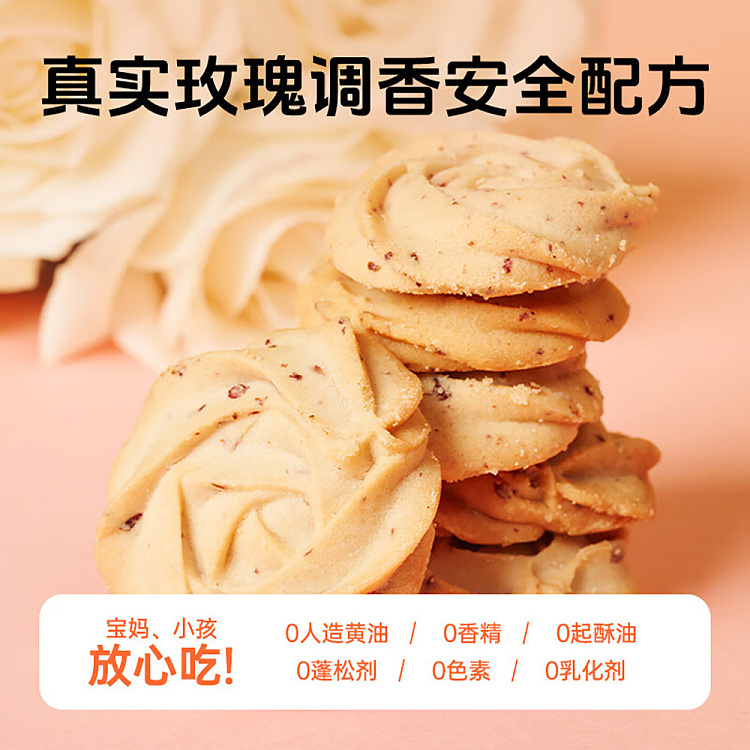 little-prince-bully-cookies-milk-rose-flavor-112g-2
