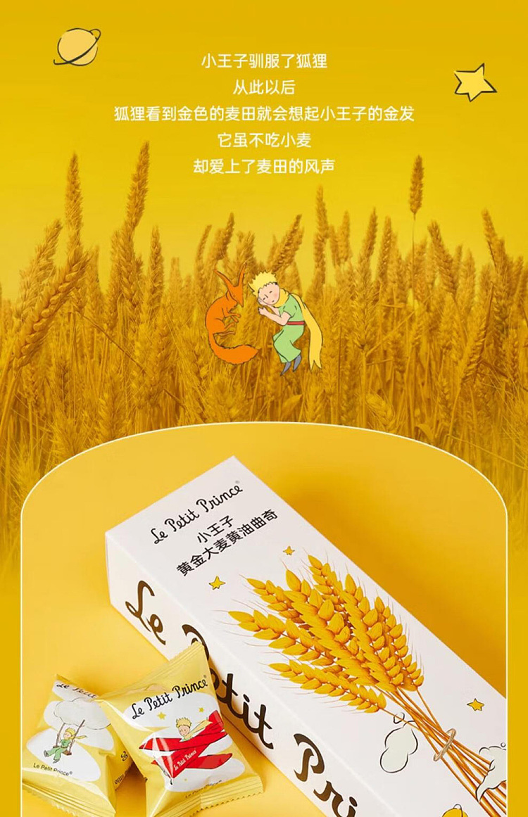 little-prince-bully-cookies-butter-barley-flavor-112g-1