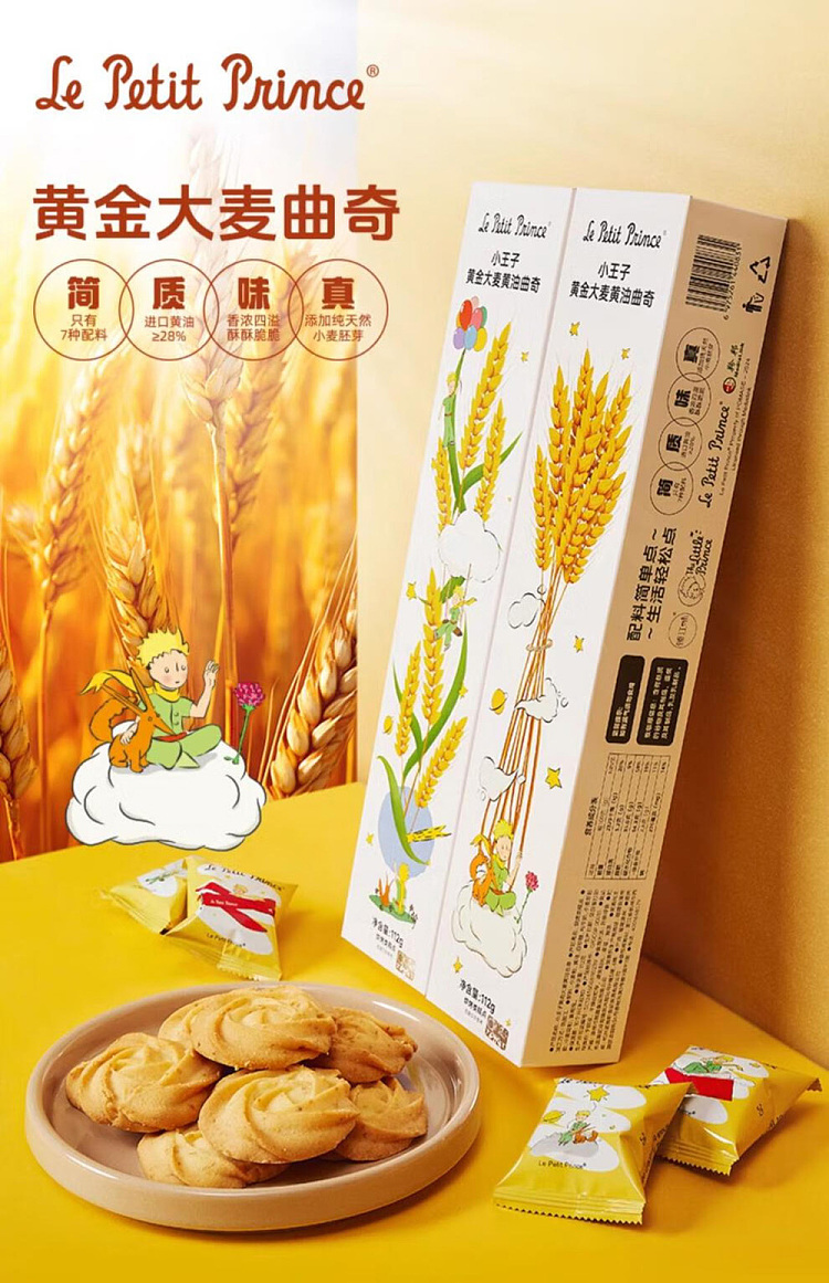 little-prince-bully-cookies-butter-barley-flavor-112g-3