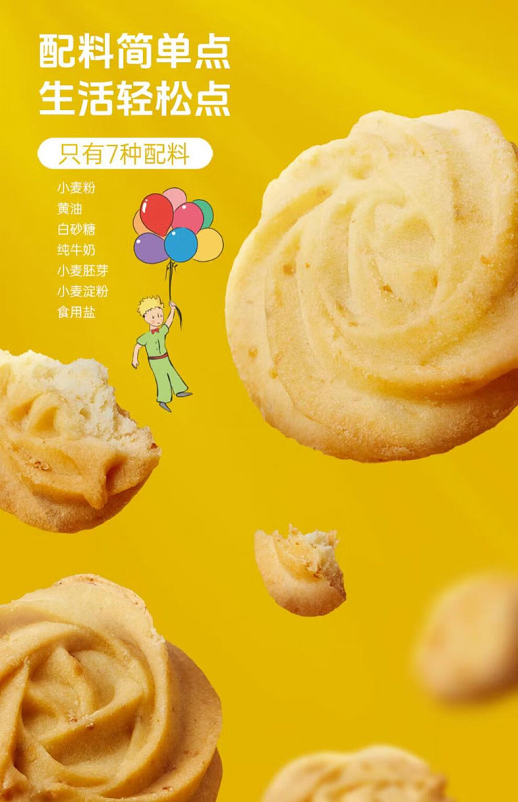 little-prince-bully-cookies-butter-barley-flavor-112g-5