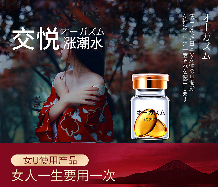 jiaoyue-rising-tide-water-treatment-liquid-female-pleasure-liquid-2-capsules-set-1