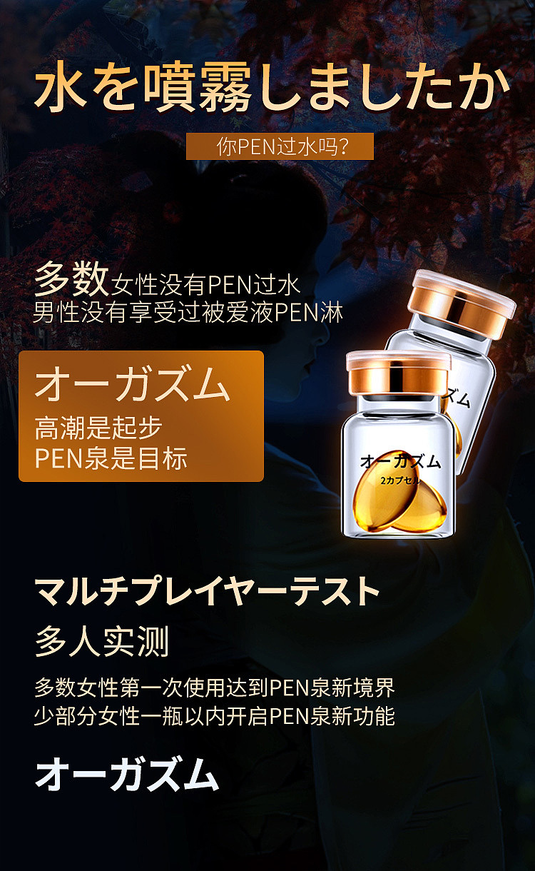 jiaoyue-rising-tide-water-treatment-liquid-female-pleasure-liquid-2-capsules-set-2