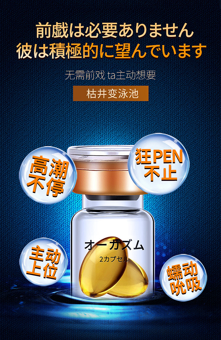 jiaoyue-rising-tide-water-treatment-liquid-female-pleasure-liquid-2-capsules-set-7