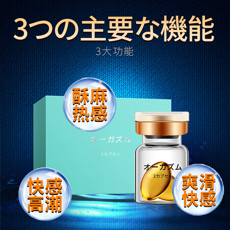 jiaoyue-rising-tide-water-treatment-liquid-female-pleasure-liquid-2-capsules-set-2