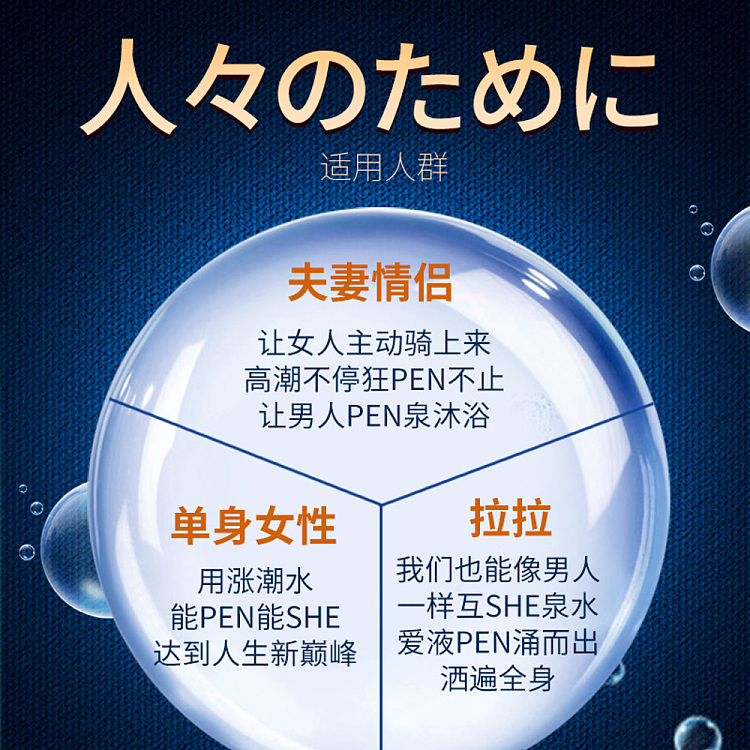 jiaoyue-rising-tide-water-treatment-liquid-female-pleasure-liquid-2-capsules-set-4